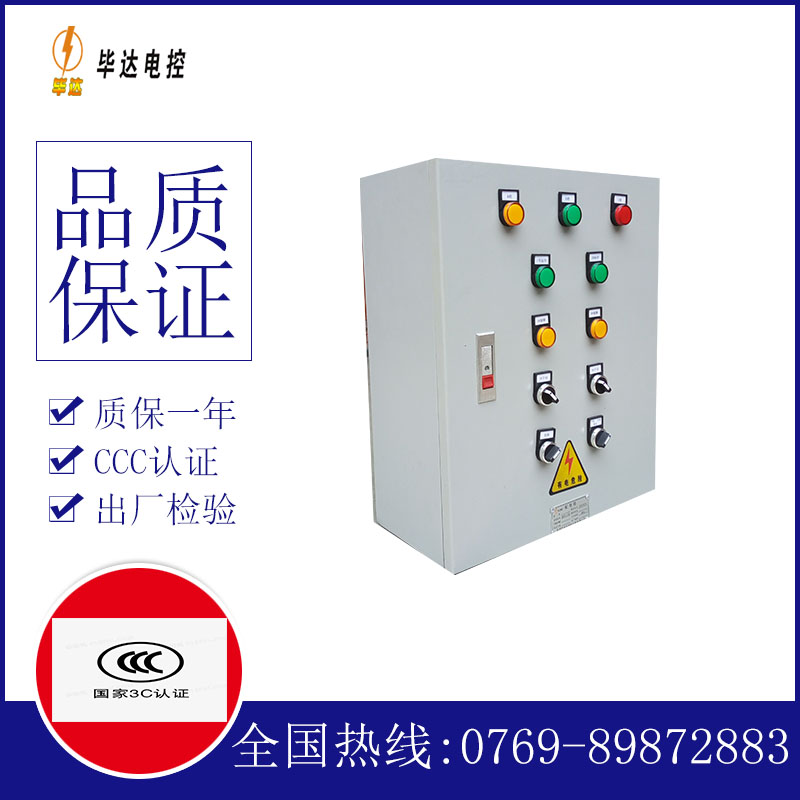 韶关一用一备控制箱