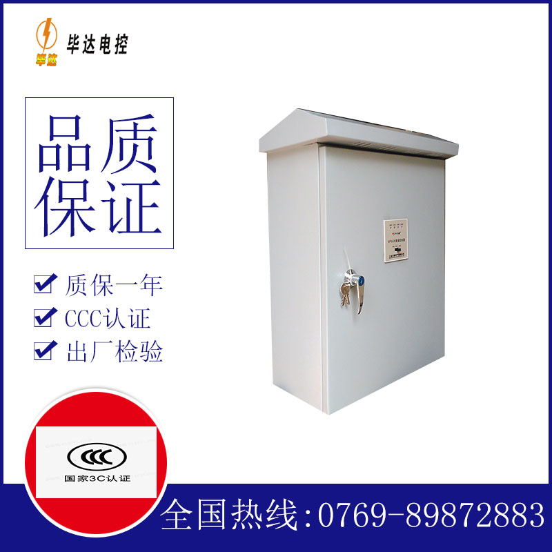 韶关排污泵控制箱